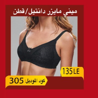 صورة برا ميني مايزر قطن دانتيل نورمال (305) 